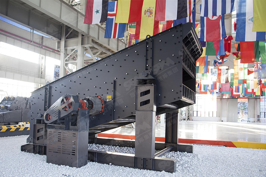 振動給料機(jī)