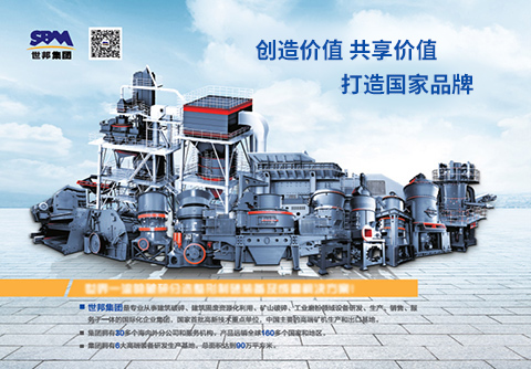 中國(guó)國(guó)際砂石骨料大會(huì)