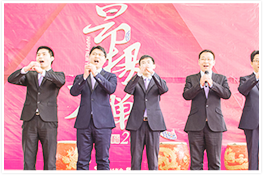 世邦新年誓師大會(huì)